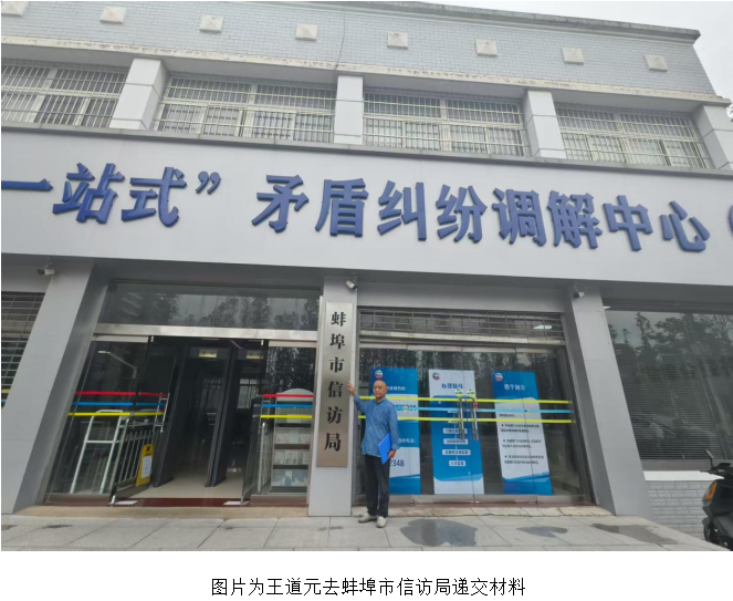 司法公正频亮红灯：怀远法院一纸问题判决如何撕裂法治信仰？