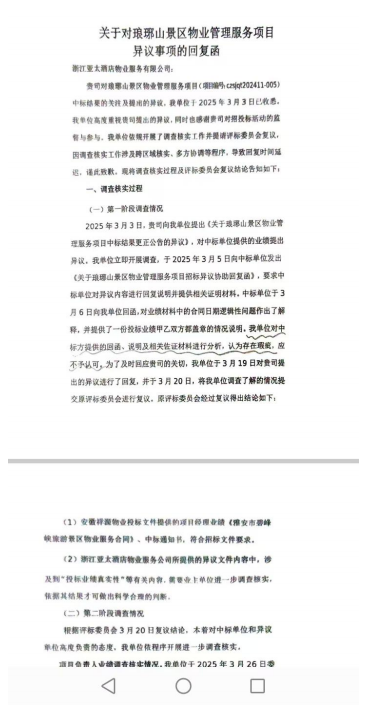 QQ_1766979157871