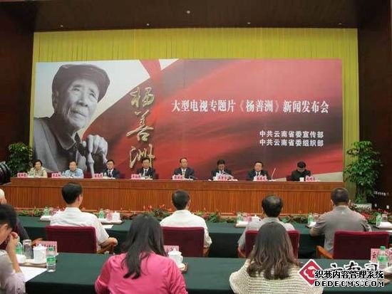 新闻发布会现场