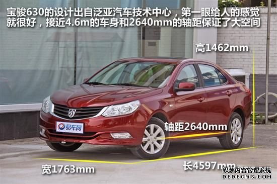 自主创新成绩大于不足 抢先体验宝骏630