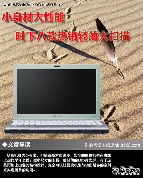 小身材大性能 时下八款热销轻薄大扫描