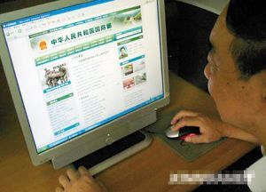 国防部开通网站展现军事透明(图)