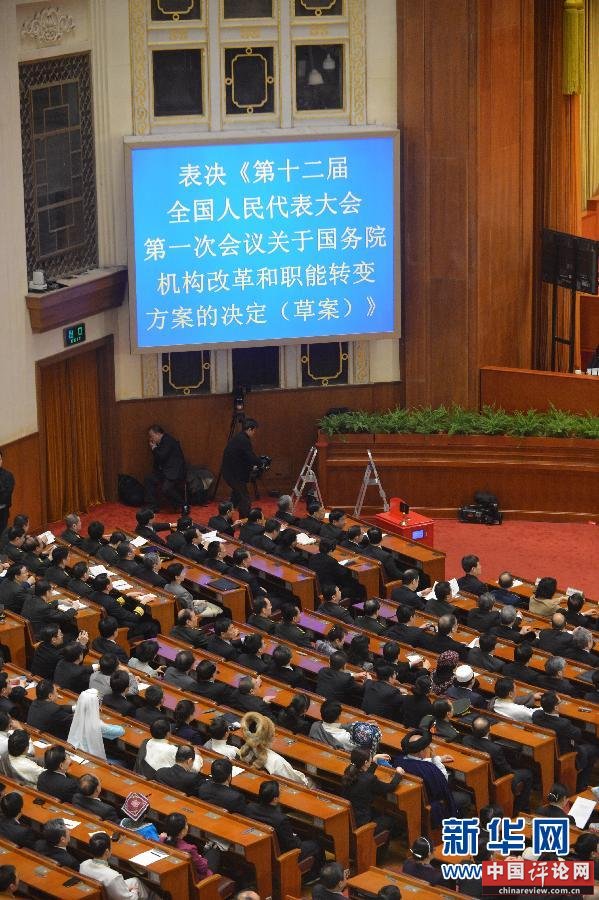 （两会）（4）十二届全国人大一次会议举行第四次全体会议