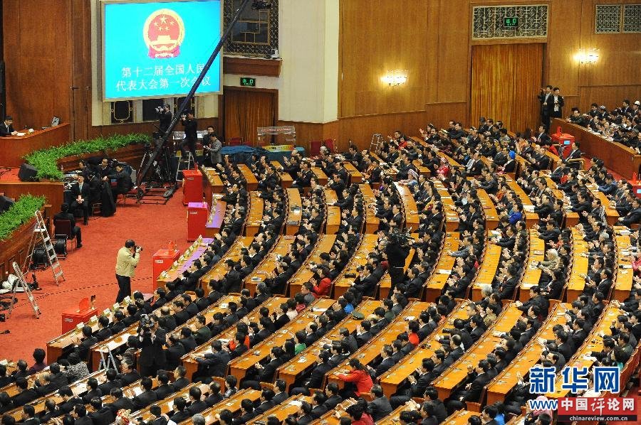 （两会）（9）十二届全国人大一次会议举行第四次全体会议