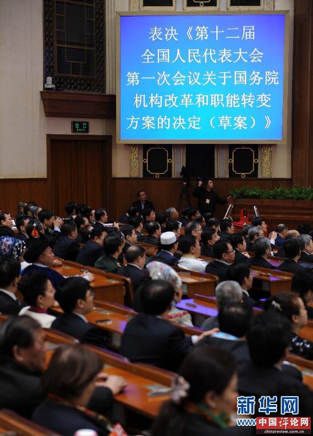 （两会）（7）十二届全国人大一次会议举行第四次全体会议