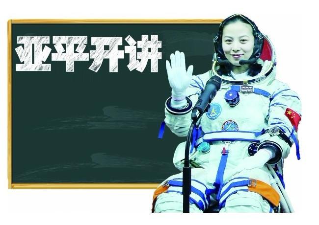 神十太空授课教具飞天成本约35万元