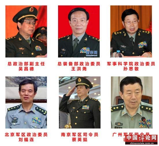 解放军总政治部副主任吴昌德等6人晋升上将