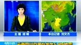 云南四川交界5.9级地震 香格里拉震感强烈
