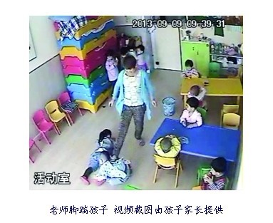 黑龙江一幼儿园:孩子一天被打4次 被老师一脚踢出半米