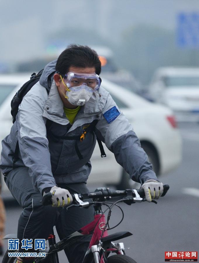 （生态）（1）北京出现雾霾天气
