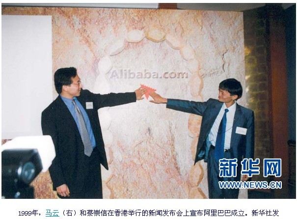 改革时代人物志：马云的大时代