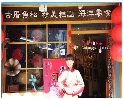 厦门鼓浪屿--中山路最强的美食小店