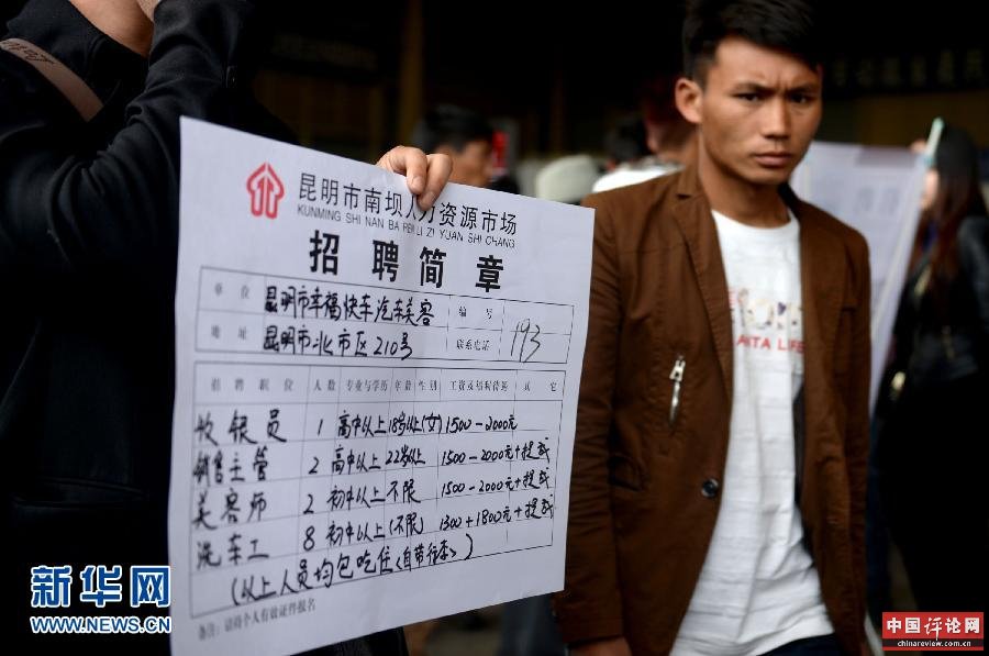 （社会）（3）昆明：招工求职“两相难”