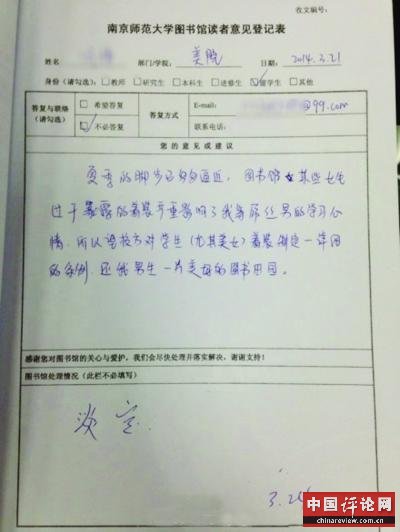 大学男生图书馆留言 投诉女生穿着暴露影响学习
