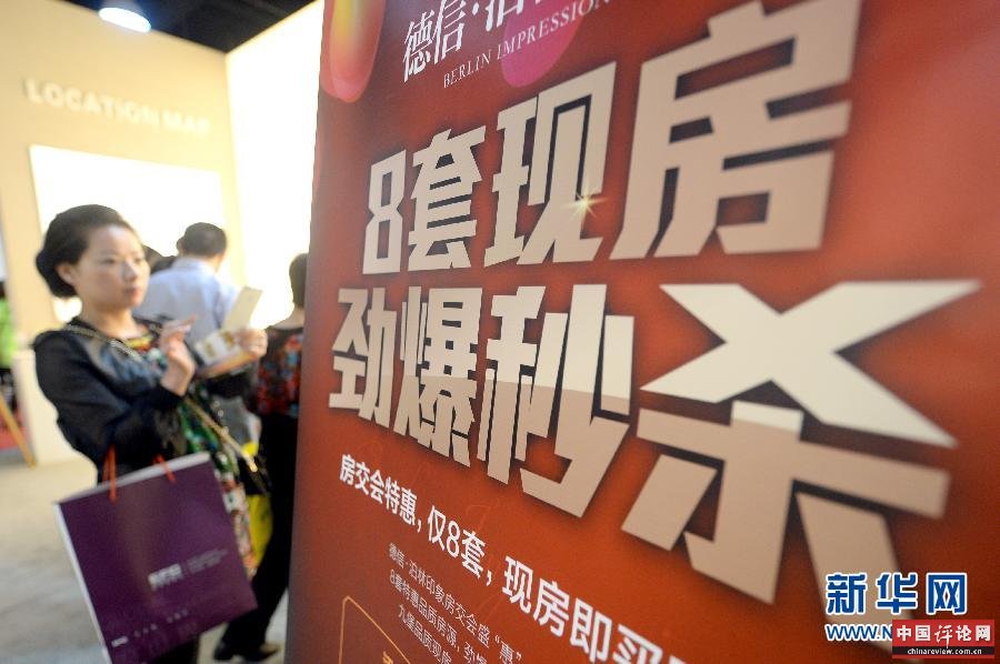 (经济)(2)杭州全面放开楼市限购