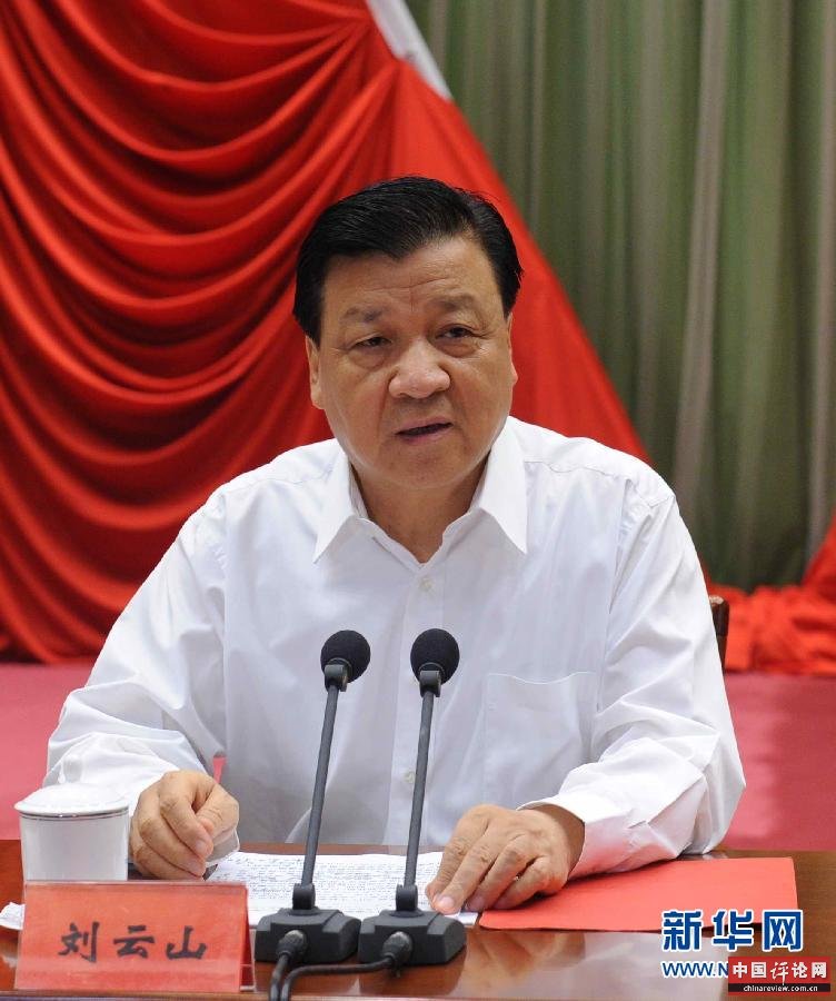 9月1日,中共中央政治局常委、中央党校校长刘云山在北京出席中共中央党校2014年秋季学期开学典礼并讲话。 新华社记者饶爱民摄 9月1日,中共中央政治局常委、中央党校校长刘云山在北京出席中共中央党校2014年秋季学期开学典礼并讲话。 新华社记者饶爱民摄