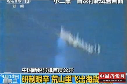 “小二黑”（鹰击8号）首次打靶试验画面