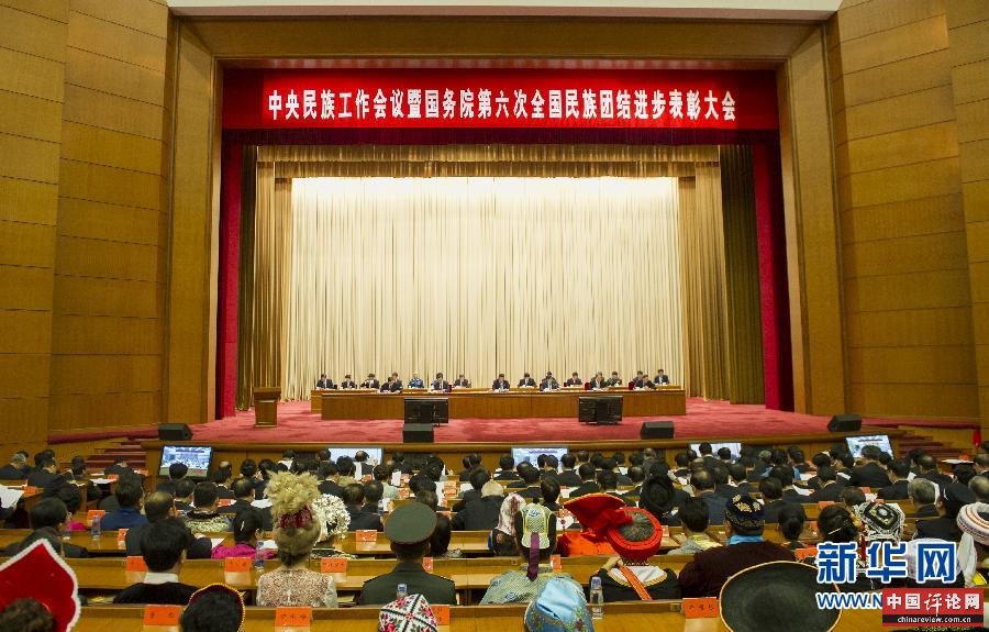 9月28日至29日,中央民族工作会议暨国务院第六次全国民族团结进步表彰大会在北京举行。这是9月28日拍摄的大会会场。 新华社记者谢环驰 摄 9月28日至29日,中央民族工作会议暨国务院第六次全国民族团结进步表彰大会在北京举行。这是9月28日拍摄的大会会场。 新华社记者谢环驰 摄
