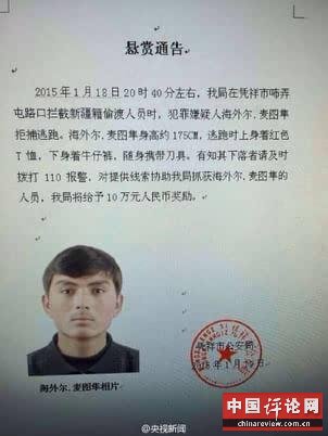警方曝多起暴恐分子偷渡案 广西击毙2名偷渡者