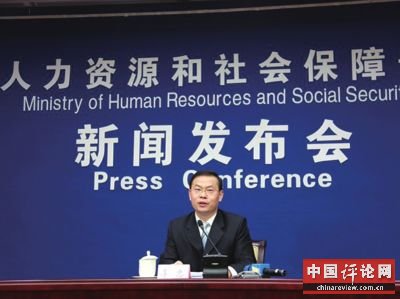 昨天,人社部新闻发言人李忠在新闻发布会上回答记者提问。图/中国网