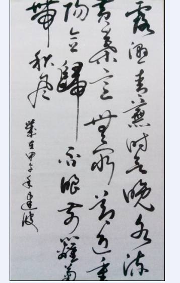 祝贺书画家叶建波（雪影）成为中国书画艺术研究院研究员