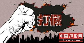 假货风暴正肆虐全球电商 假货风暴正肆虐全球电商