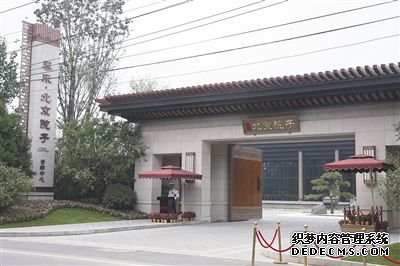 位于孙河的北京院子对北京泰禾上半年的销售贡献较大。新京报记者 王叔坤 摄