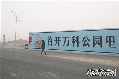 近几年，房企联合拿地、开发成为趋势，一些机构在统计业绩时将合作项目的销售额均计入，冲高了业绩。图为万科、首开在北京台湖联合开发的项目。新京报记者 侯少卿 摄