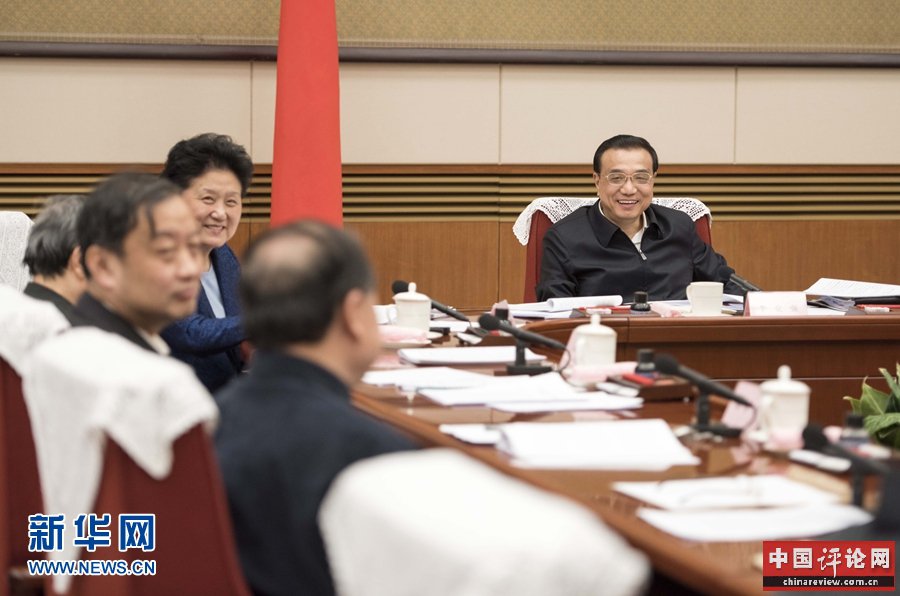 1月26日,国务院总理李克强在北京中南海主持召开座谈会,听取教育、科技、文化、卫生、体育界人士和基层群众代表对《政府工作报告(征求意见稿)》和《“十三五”规划纲要(草案)(征求意见稿)》的意见建议。新华社记者 李学仁 摄 1月26日,国务院总理李克强在北京中南海主持召开座谈会,听取教育、科技、文化、卫生、体育界人士和基层群众代表对《政府工作报告(征求意见稿)》和《“十三五”规划纲要(草案)(征求意见稿)》的意见建议。新华社记者 李学仁 摄