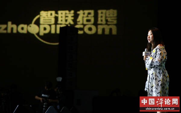 打破性别歧视，走出自我设限——“她世界，她力量”智联招聘2017中国女性领导力高峰论坛举办