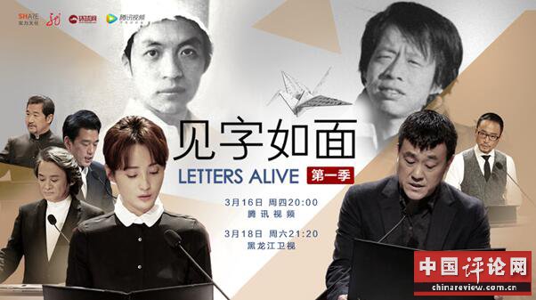 《见字如面》汇集智者悲情专辑 让你纠结终生欲哭无泪