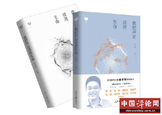 崔志刚：把声音读进生命