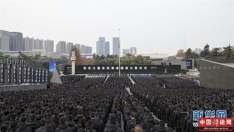 （国家公祭日）（1）南京大屠杀死难者国家公祭仪式在南京举行 