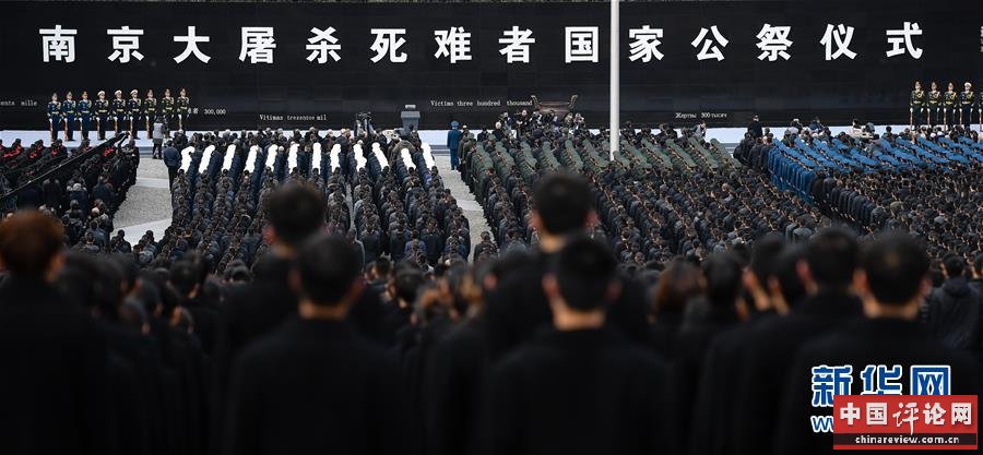 （国家公祭日）（12）南京大屠杀死难者国家公祭仪式在南京举行 