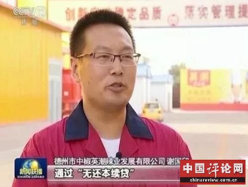 央视报道截图 央视报道截图