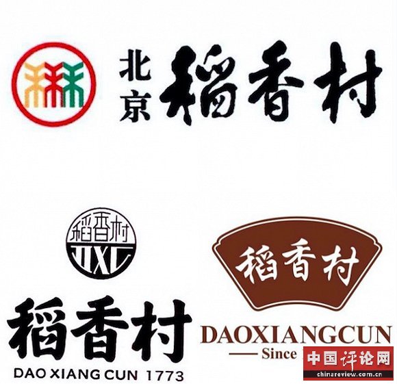 北京三禾稻香村、稻香村圆形印章标识、扇形稻香村标识 北京三禾稻香村、稻香村圆形印章标识、扇形稻香村标识