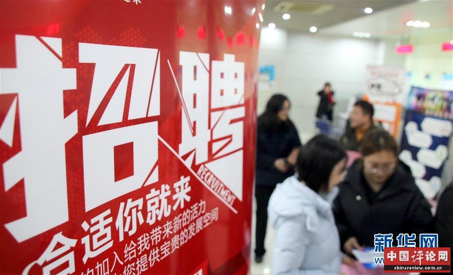 #(新华全媒头条·两会特别报道·图文互动)(1)为全面建成小康社会收官打下决定性基础——从全国两会看中国改革发展新图景