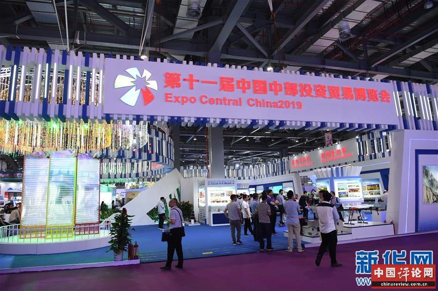 (经济)(3)第十一届中国中部投资贸易博览会开幕