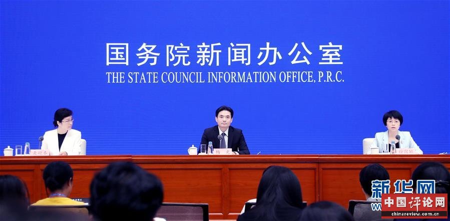 (社会)国新办举行关于香港当前局势的看法新闻发布会