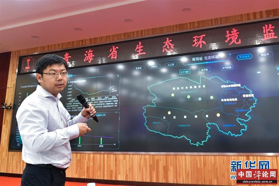 (壮丽70年 奋斗新时代·重温嘱托看变化·图文互动)(8)青海:打造美丽中国的亮丽名片
