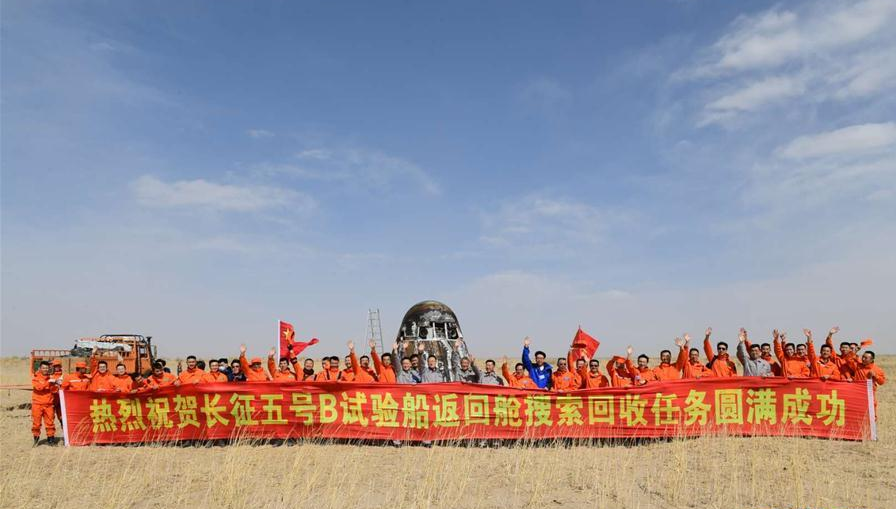 我国新一代载人飞船试验船返回舱成功着陆 试验取得圆满成功