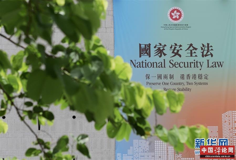 （新华全媒头条·图文互动）（7）正本清源再出发，香港开启“一国两制”新征程