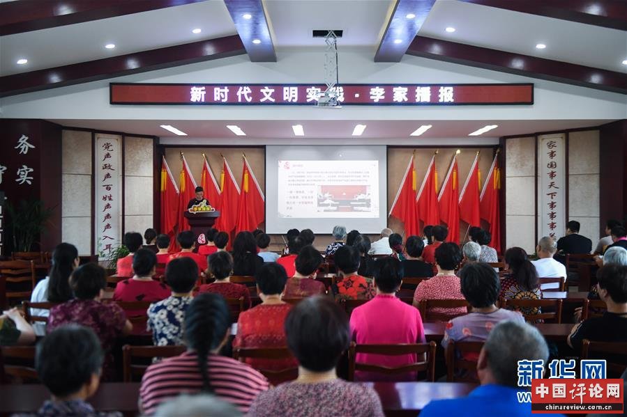(新时代文明实践·图文互动)(10)文明春风入万家——新时代文明实践中心助推党的创新理论在基层落地生根