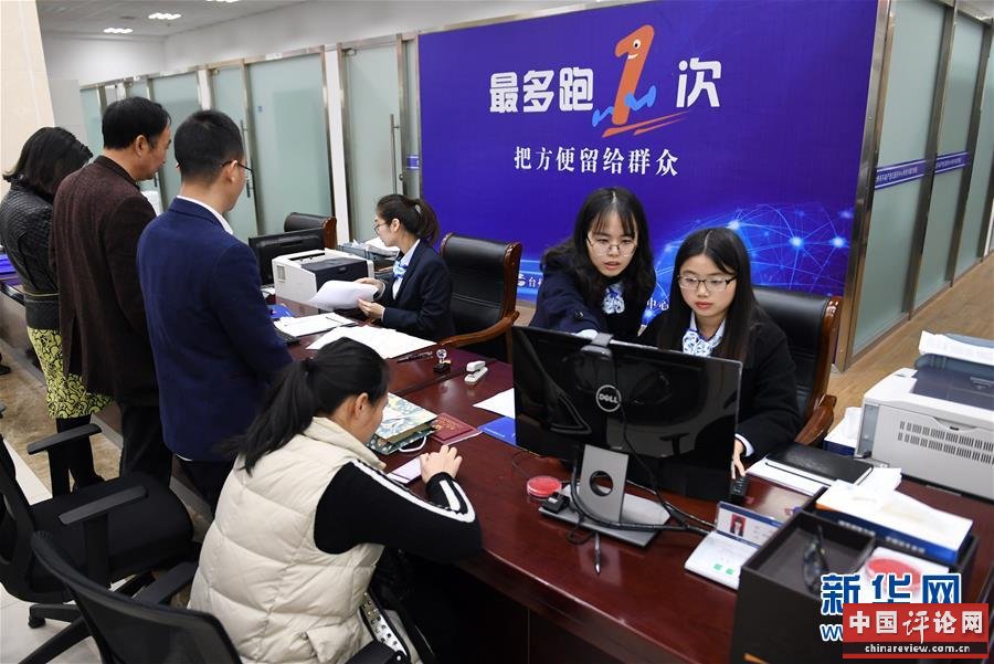 (新华全媒头条·总书记推动的改革身边事·行政体制改革篇·图文互动)(12)特写:追问“一件事”