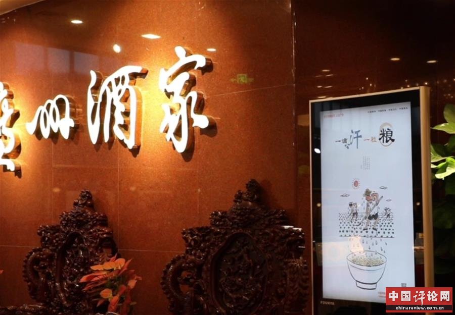 (在习近平新时代中国特色社会主义思想指引下——新时代新作为新篇章·习近平总书记关切事·图文互动)(4)让“舌尖上的节约”成为习惯——全社会营造浪费可耻、节约为荣的氛围扫描