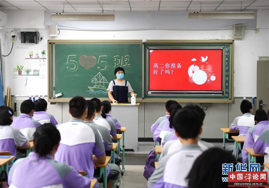 (教育)(12)北京中小学部分年级开学