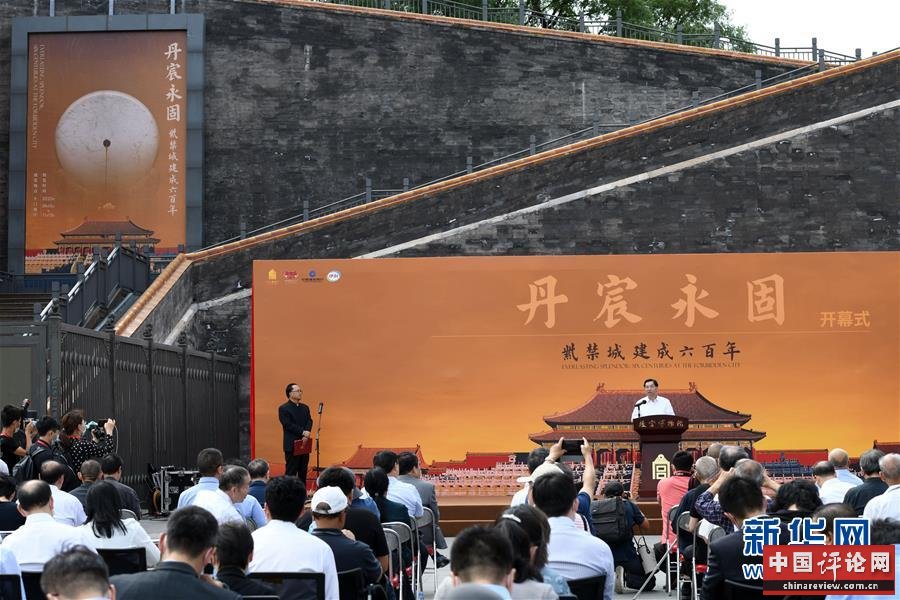 (文化)(2)故宫举办紫禁城建成六百年展览