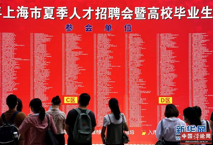 (新华全媒头条·图文互动)(16)历史交汇点上的宏伟蓝图——《中共中央关于制定国民经济和社会发展第十四个五年规划和二〇三五年远景目标的建议》诞生记