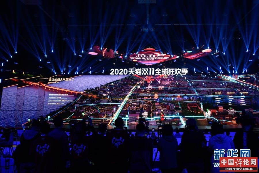 （新华全媒头条·图文互动）（1）中国消费“火起来” 全球市场“动起来”——2020年“双11”观察