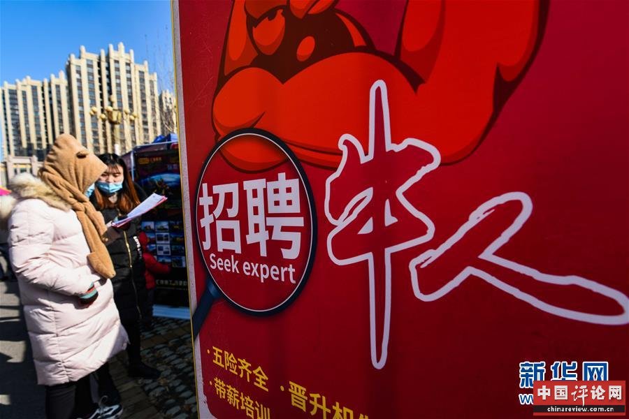(新华全媒头条·两会特别观察·图文互动)(1)蓝图已绘就,你我怎么“拼”?——从全国两会看“十四五”新图景
